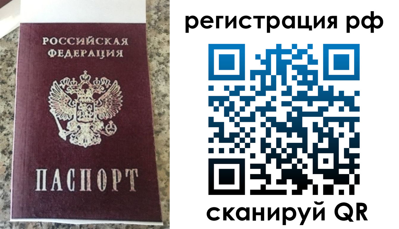 временная регистрация в Хотьково