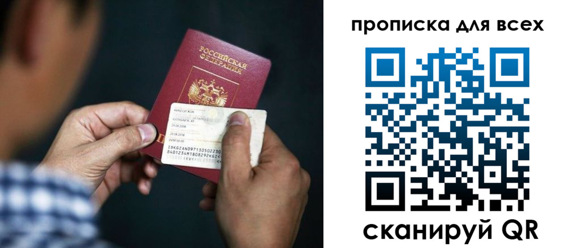 временная регистрация адрес в Хотьково