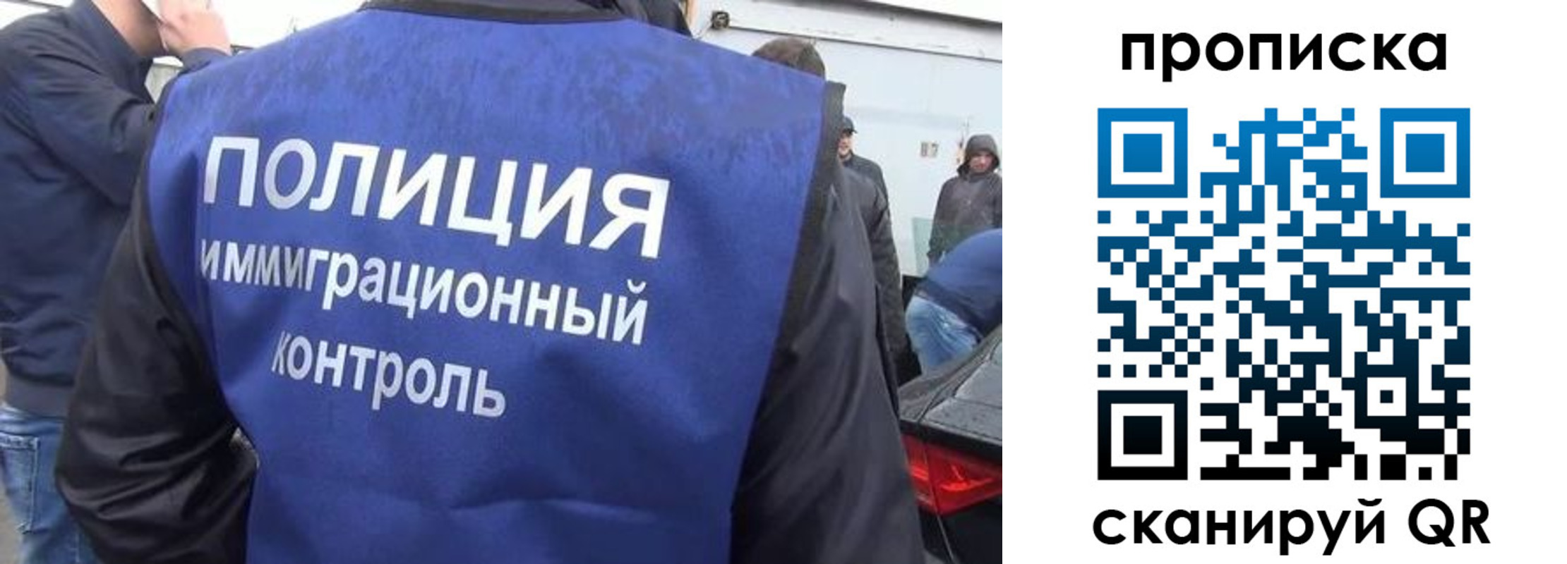 временная прописка в Хотьково