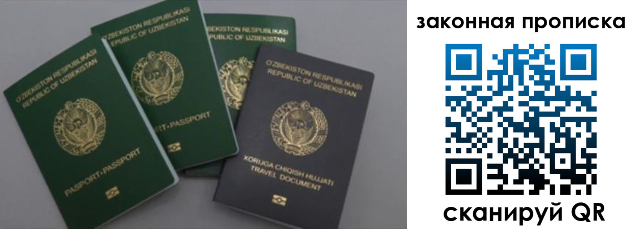 временная регистрация для школы в Хотьково