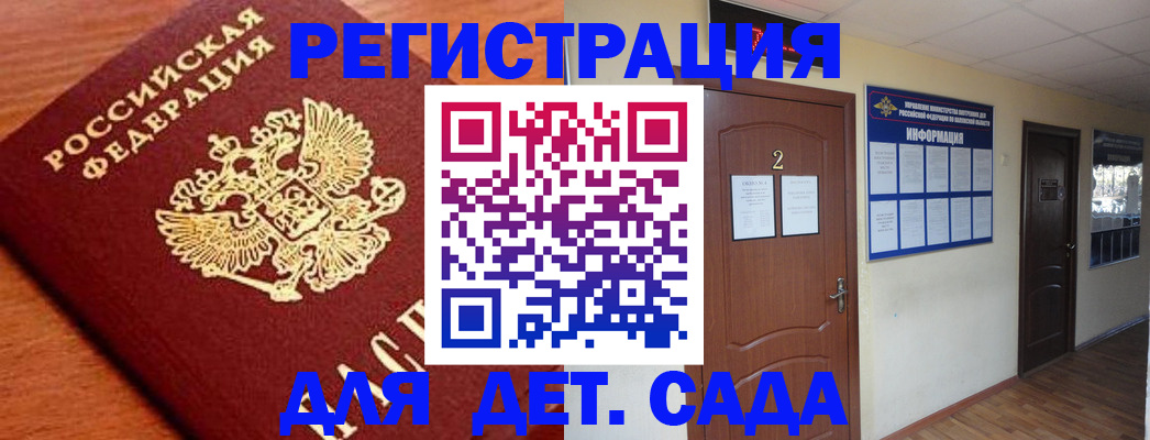 прописка паспорт в Хотьково