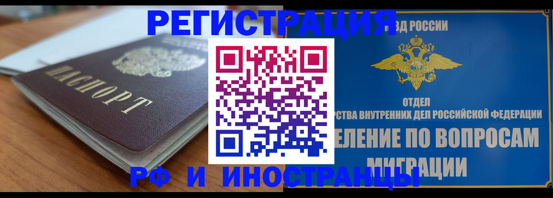 регистрация для школы в Хотьково