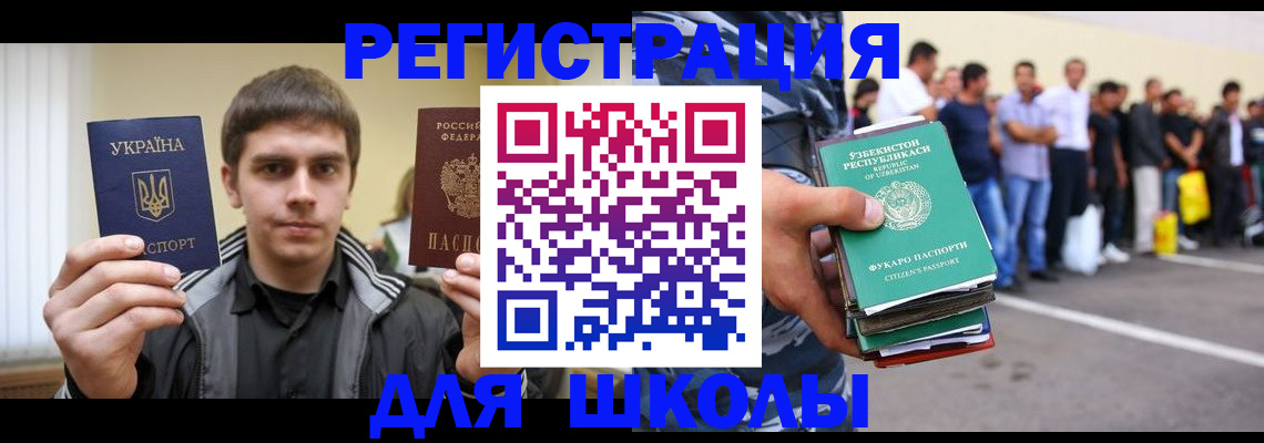 временная регистрация в квартире в Хотьково