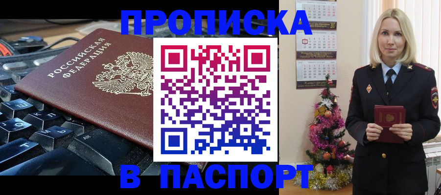 миграционный учет в Хотьково