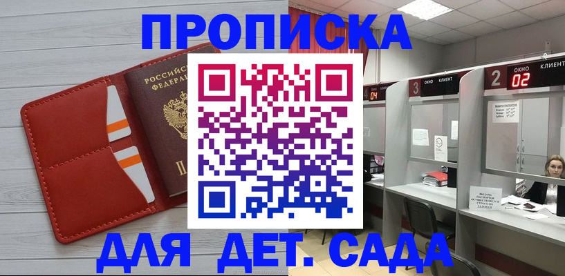 временная регистрация 2025 в Хотьково