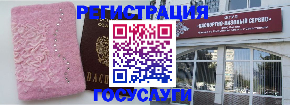 временная регистрация поиск в Хотьково